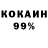 Cocaine 99% shlepa gd