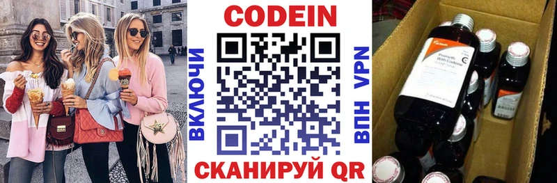 где можно купить наркотик  Давлеканово  Кодеин Purple Drank 