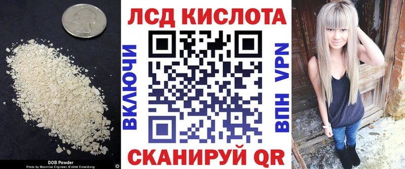 ЛСД экстази кислота  где найти наркотики  Давлеканово 