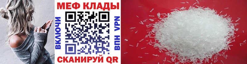 OMG ссылки  продажа наркотиков  Давлеканово  Меф mephedrone 